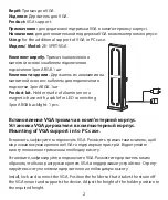 Preview for 2 page of 2E 2E-SPRT-VGA Operation Manual