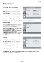 Preview for 17 page of 2E F2723B User Manual