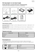 Preview for 23 page of 2E F2723B User Manual