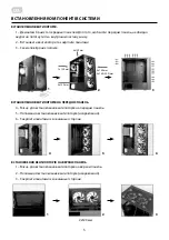 Preview for 5 page of 2E GAMING CONTEGO NEO Operation Manual