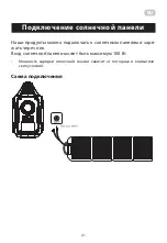 Preview for 21 page of 2E OPS-300 User Manual