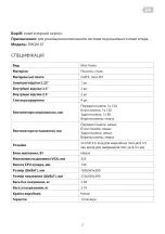 Preview for 2 page of 2E VIGEO TMQ0107 Operation Manual