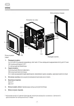 Preview for 3 page of 2E VIGEO TMQ0107 Operation Manual