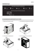 Preview for 4 page of 2E VIGEO TMQ0107 Operation Manual