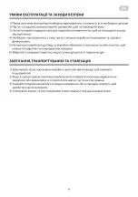 Preview for 6 page of 2E VIGEO TMQ0107 Operation Manual