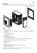 Preview for 8 page of 2E VIGEO TMQ0107 Operation Manual