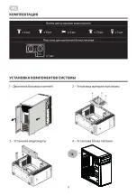 Preview for 9 page of 2E VIGEO TMQ0107 Operation Manual