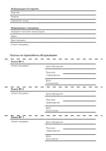 Preview for 20 page of 2E VIGEO TMQ0107 Operation Manual