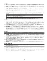 Preview for 43 page of 3M DBI-SALA FlexiGuard M100 User Instructions