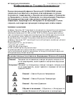 Preview for 137 page of 3M WX36 Product Warranty And Safety Manual