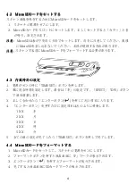 Preview for 4 page of 3R Anyty 3R-HSFA620 Manual