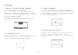 Preview for 13 page of 70mai A800 User Manual