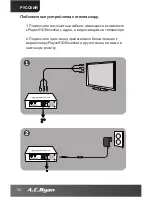 Preview for 56 page of A.C.Ryan Playon HD Essential Quick Install Manual