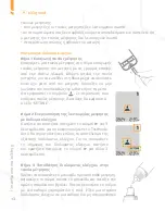 Preview for 215 page of A.MENARINI GlucoMen Day METER 2K User Manual