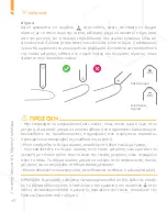 Preview for 219 page of A.MENARINI GlucoMen Day METER 2K User Manual