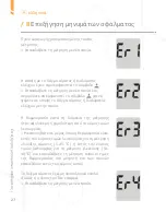 Preview for 229 page of A.MENARINI GlucoMen Day METER 2K User Manual