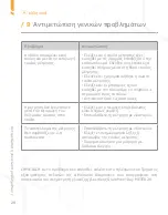 Preview for 231 page of A.MENARINI GlucoMen Day METER 2K User Manual