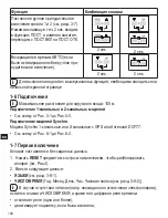 Preview for 162 page of ABB D1 Synchro Manual