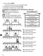 Preview for 164 page of ABB D1 Synchro Manual