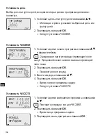 Preview for 166 page of ABB D1 Synchro Manual