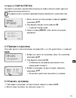 Preview for 167 page of ABB D1 Synchro Manual