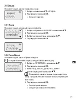 Preview for 173 page of ABB D1 Synchro Manual