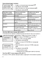 Preview for 174 page of ABB D1 Synchro Manual