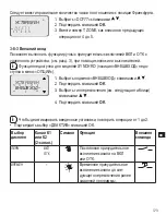 Preview for 175 page of ABB D1 Synchro Manual