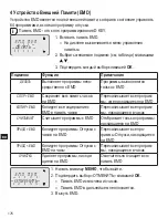 Preview for 178 page of ABB D1 Synchro Manual