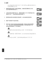 Preview for 214 page of ABB PSTX Series User Manual