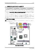 Preview for 17 page of Abit SG-71 User Manual