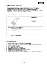 Preview for 117 page of Abus HDCC42500 User Manual