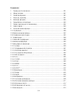 Preview for 331 page of Abus TVIP52502 User Manual