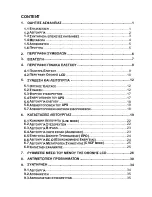 Preview for 42 page of AccuLine TNplus 1000m User Manual