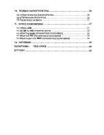 Preview for 43 page of AccuLine TNplus 1000m User Manual