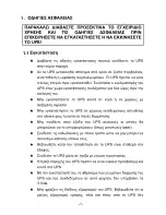 Preview for 44 page of AccuLine TNplus 1000m User Manual