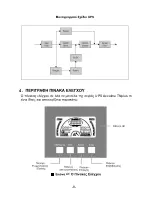 Preview for 51 page of AccuLine TNplus 1000m User Manual