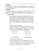 Preview for 59 page of AccuLine TNplus 1000m User Manual