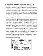 Preview for 69 page of AccuLine TNplus 1000m User Manual