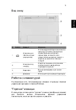 Preview for 145 page of Ace ASPIRE S7-191 Quick Manual