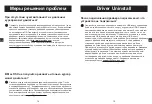 Preview for 9 page of Acepen AP906 Quick Start Manual