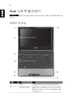 Preview for 256 page of Acer AO522 Quick Manual