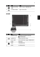 Preview for 281 page of Acer AO522 Quick Manual