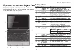 Preview for 239 page of Acer Aspire 1551 Quick Manual