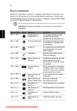 Preview for 240 page of Acer Aspire 1825PT Series Quick Manual