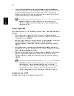 Preview for 842 page of Acer ASPIRE 4552 User Manual