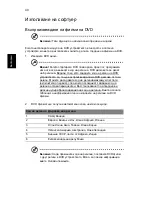 Preview for 1420 page of Acer ASPIRE 4552 User Manual