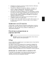 Preview for 1429 page of Acer ASPIRE 4552 User Manual