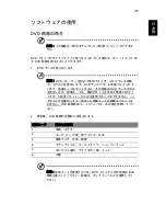 Preview for 1851 page of Acer ASPIRE 4552 User Manual