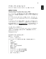 Preview for 1855 page of Acer ASPIRE 4552 User Manual